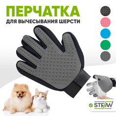 Рукавица для вычесывания шерсти животных STEFAN цвет серый