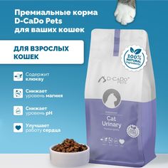 Сухой корм для кошек DELICADO CAT URINARY, курица, 1,5 кг