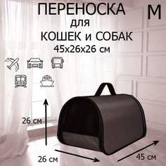 Сумка-переноска для кошек и собак XL ZOLO без ремня, коричневый, до 12 кг, 45x26x26 см