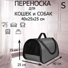 Сумка-переноска для кошек и собак XL ZOLO, до 10 кг, серый, 35x22x26 см