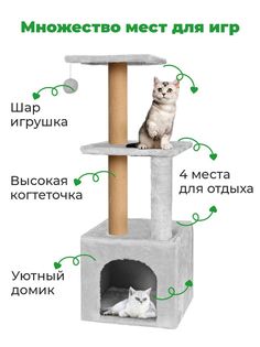Когтеточка для кошек ZURAY с домиком, серый, мех, ковролин, 36х36х95 см