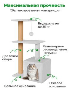 Когтеточка-домик для кошек, ZURAY, серый, мех, ковролин, 61x36x105 см