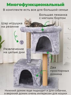 Домик для кошек ZURAY с когтеточкой, серый, ковролин, мех, джут, 61x36x81 см