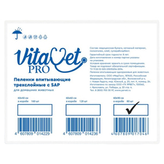 Пеленки для животных Vitavet PRO впитывающие трехслойные с суперабсорбентом, 60х90см No Brand