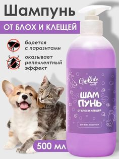 Шампунь для кошек и собак Conflate ZOO антипаразитарный, от блох и клещей, 500 мл