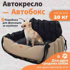 Автокресло для животных RichPet, до 20 кг, бежево-черный, оксфорд 60 х 45 х 20 см