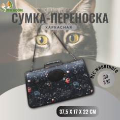 Сумка-переноска для животных Пижон, Звёздное небо, черная, текстиль, 37,5 х 17 х 22 см