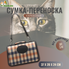 Сумка-переноска для животных Пижон, со шторкой, коричневая, текстиль, 37х20х24 см