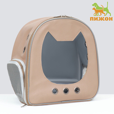 Рюкзак для переноски "Котик", прозрачный, 32 х 21 х 35 см, бежевый Пижон