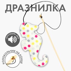Игрушка-дразнилка для кошек Пушистое счастье Морской конёк, голубой, пластик, 8 см