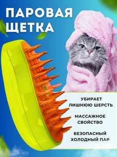 Массажная щетка для кошек и собак, цвет зеленый, силикон 12х6.5 см No Brand
