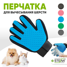 Рукавица для вычесывания шерсти животных STEFAN цвет синий, 23х17см
