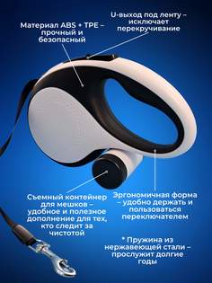 Рулетка для собак Чистый Котик с контейнером, до 50 кг, черная, белая, пластик, 5 м