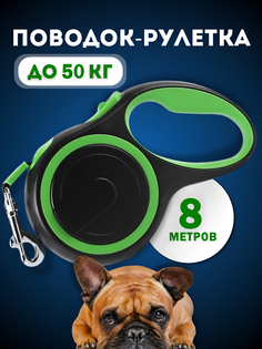 Рулетка для собак Чистый Котик, до 50 кг, черная, зеленая, металл, пластик, 8 м