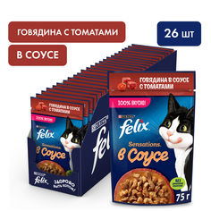 Влажный корм Felix Sensations для кошек,говядина/томат, в соусе, 75 г (26 шт.)