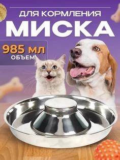 Миска для кормления собак Veles Сомбреро, серебристая, металл, 985 мл