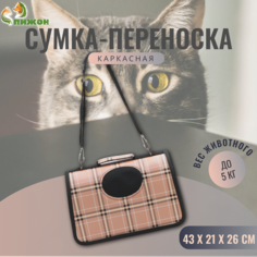 Сумка-переноска для животных Пижон, Клетка, розовая, текстиль, 37х20х24 см
