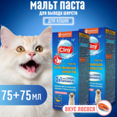 Паста для вывода шерсти для кошек Cliny, вкус лосося, 2 шт по 75 мл