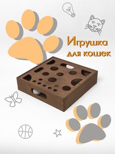 Игрушка для кошек Меридиан, коричневый, дерево, 30х30х8 см Meridian