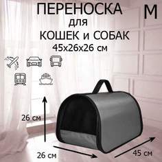 Сумка-переноска для кошек и собак XL ZOLO без ремня, до 12 кг, серый, 45x26x26 см