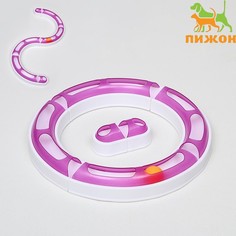 Игрушка для кошек Пижон 2-в-1 Круг и волна с 2 вариантами сборки, белая/фиолетовая