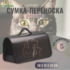 Сумка - переноска для животных Пижон, черная, текстиль, 50 х 25 х 28 см