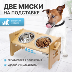 Миска для животных PETSTREET двойная, на подставке, бамбук, сталь, 2 по 400 мл