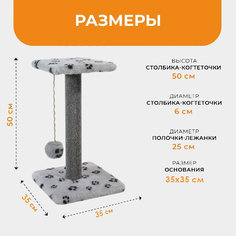 Когтеточка для кошек Меридиан, с игрушкой, серая, искусственный мех, ДСП, высота 55 см Meridian