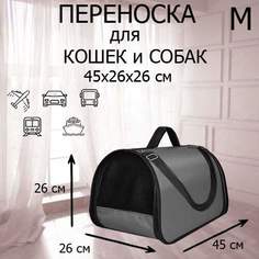 Сумка-переноска для кошек и собак XL ZOLO, до 12 кг, серый, 45x26x26 см