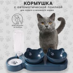 Миска для кошек тройная, с диспенсером под воду, пластик, синий, 2 по 0,4 и 0,5 л No Brand
