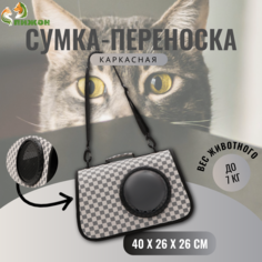 Сумка-переноска для животных Пижон, с иллюминатором, бежевая, текстиль, 40х26х26 см