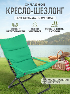 Кресло-шезлонг InHome KSI3/2 изумруд