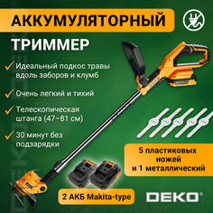 Аккумуляторный садовый триммер Deko DKTR21, 2*2.0Ач 063-4239 21 В АКБ и ЗУ в комплекте