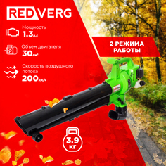 Бензиновая воздуходувка RedVerg RD-BG230 1,3 л.с.