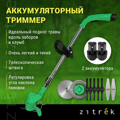Триммер аккумуляторный ZITREK GreenCut 12 (12В, Li-ion аккумулятор 2шт) 082-2001 Deko