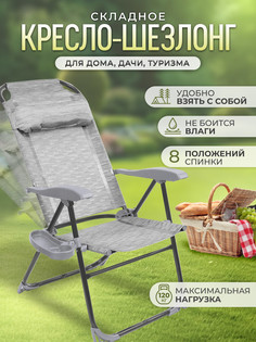 Кресло-шезлонг InHome KSI1/3 бамбук