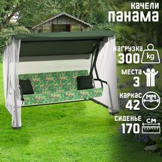 Садовые качели Панама 4275316 208х123х146 см зеленый No Brand