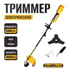 Электрический садовый триммер Partner for Garden ЕТ 2000 2000Вт,леска,нож,разборный вал