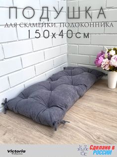 Подушка для садовой мебели Victoria П40150-Сер серый цвет