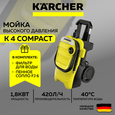 Минимойка высокого давления Karcher 1.637-500.0-set