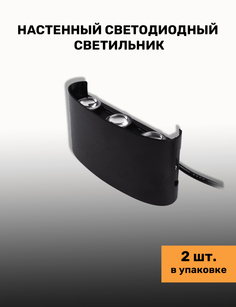 Настенный светодиодный светильник Jazzway .5039858 PWL-80160 6w 4000K IP44, 2 шт.