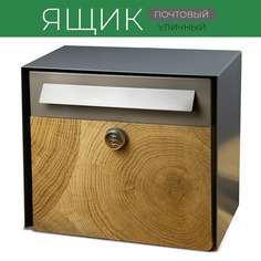 Почтовый ящик уличный с замком металлический АзбукаДекор Я-46Д