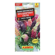 Семена Цветов Люпин "Праздничные свечи", смесь сортов, 15 шт (4 шт.) Агрофирма АЭЛИТА