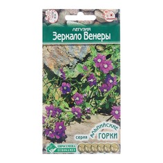 Семена Легузия "Зеркало Венеры", 0 ,1 г (3 шт.) Евросемена