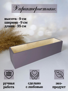 Ящик для хранения, искусственных цветов, ПоДар.Ок Home Декор, пудровый, 2,8 л, 1 шт