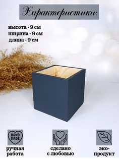 Ящик для хранения, искусственных цветов, ПоДар.Ок Home Декор, графитовый, 0,7 л, 1 шт