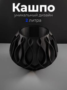Кашпо LAB Astmo Art_000187 L.A.B