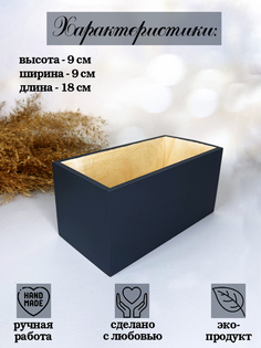 Ящик для хранения, искусственных цветов, ПоДар.Ок Home Декор, графитовый, 1,5 л, 1 шт