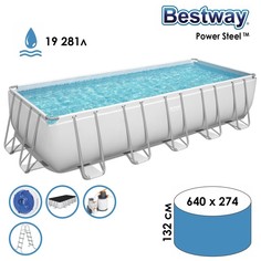 Каркасный бассейн Bestway 640х274х132 см