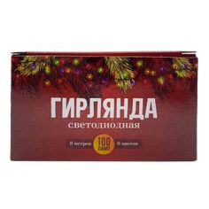 Гирлянда нить 8 м разноцветный 100 ламп No Brand